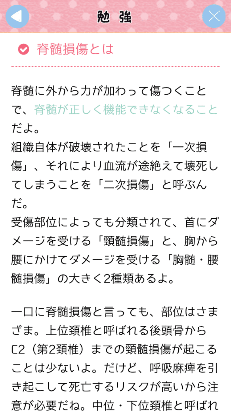 日本初 看護過程シミュレーションアプリ誕生 ほすぴぃ 看護過程 日本初 看護過程シミュレーションアプリ誕生 ほすぴぃ 看護過程