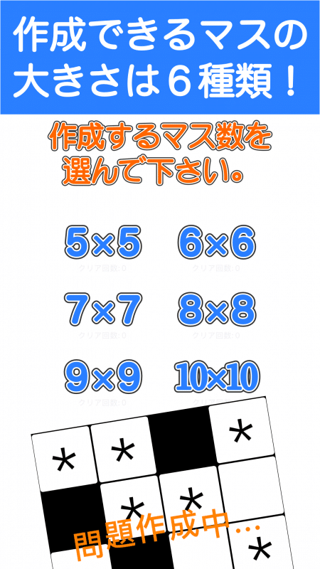 無限カナ埋めパズル 無限に遊べるクロスワード 自動で問題を作成します Iphone 研究室