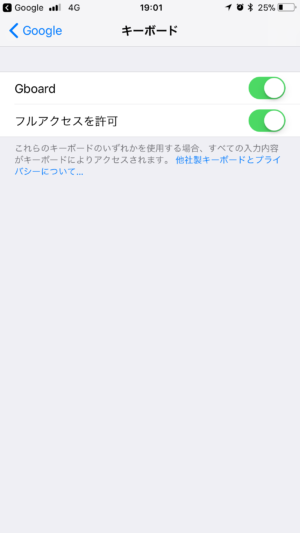 Google日本語入力のiphone版 Gboardの使い方と便利機能 Iphone 研究室