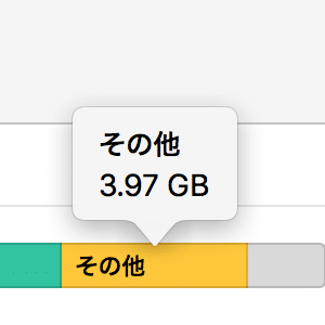 その他 がストレージを圧迫する場合の解決方法 Iphone 研究室