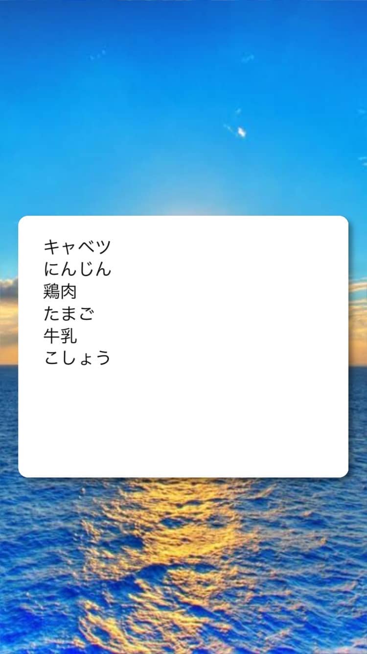 待ち受け画面にメモを表示して物忘れを防止できる無料アプリ メモを壁紙に Memoshot Iphone 研究室