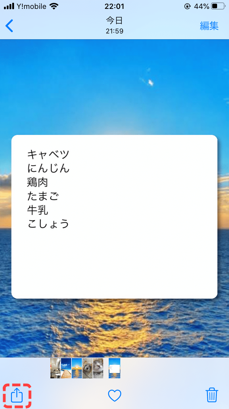 待ち受け画面にメモを表示して物忘れを防止できる無料アプリ メモを壁紙に Memoshot Iphone 研究室