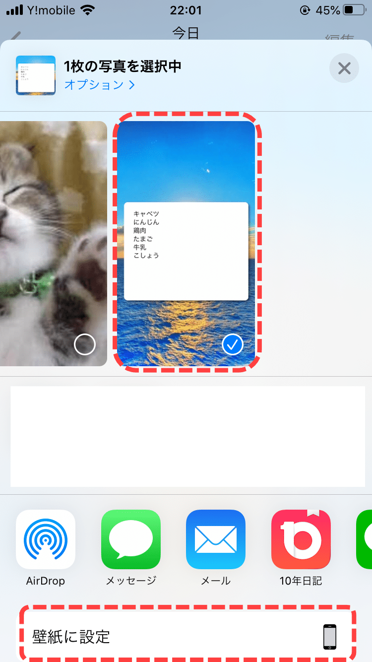 待ち受け画面に好きな写真とメモを表示するアプリ Memoshot Iphone 研究室