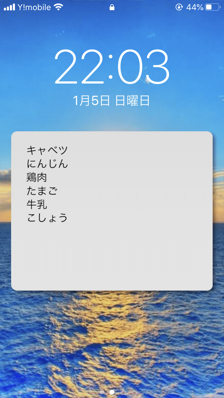 待ち受けロック画面にメモを表示して物忘れを防止できる無料アプリ メモを壁紙に Memoshot Iphone 研究室