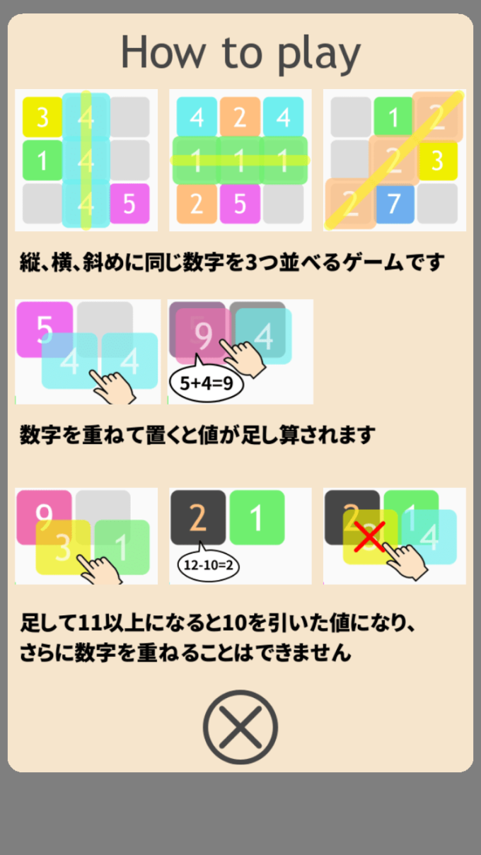 あなたのiqはいくつ 数字マルバツ で脳トレパズル Iphone 研究室