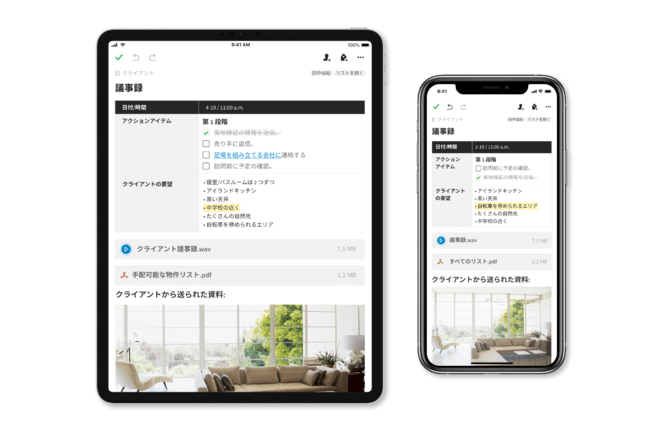 Evernoteが基盤から再設計してメジャーアップデート Iphone 研究室