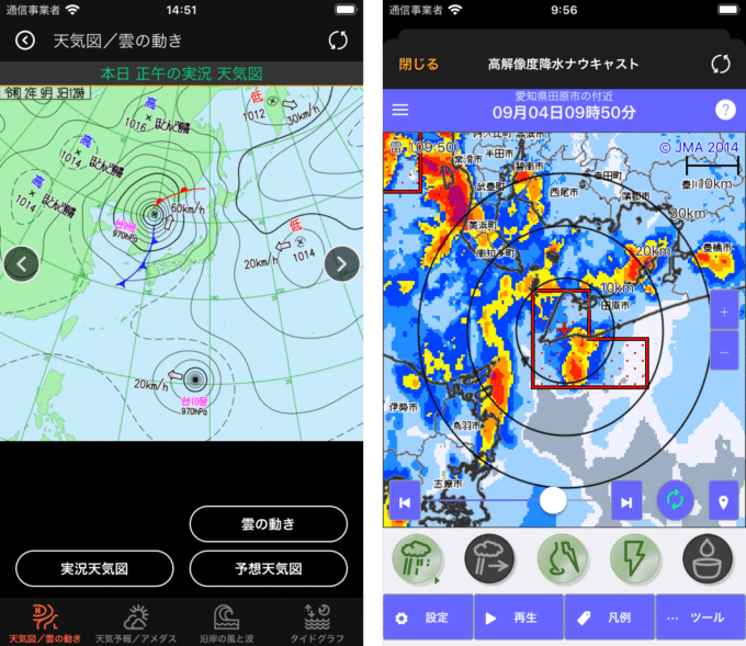 お天気アプリ 天気と風と波 Iphone 研究室