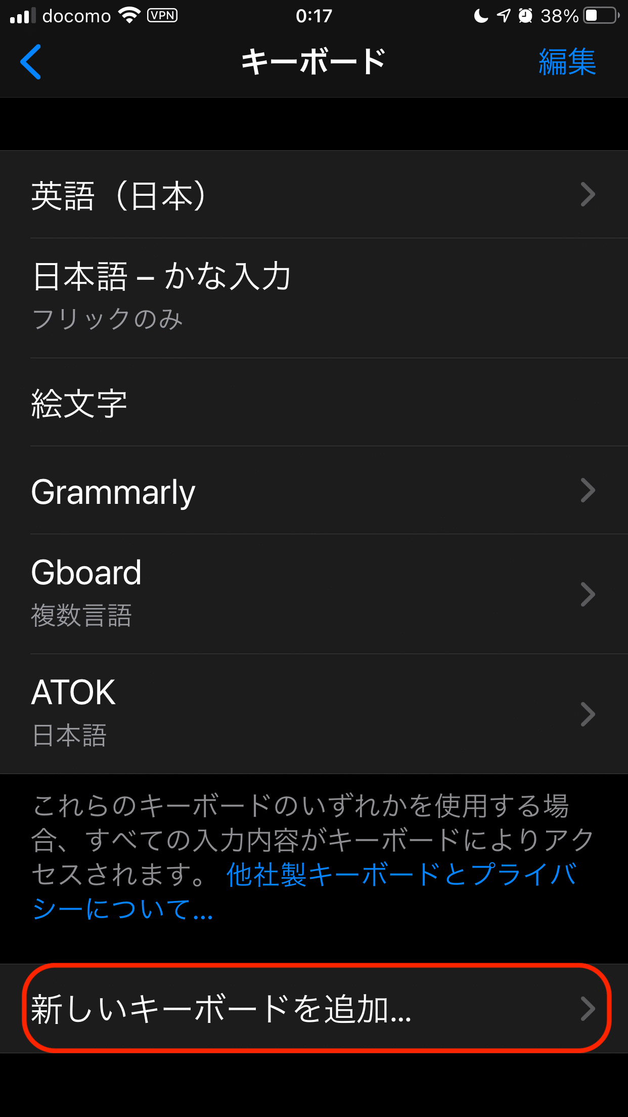 入力 iphone ローマ字