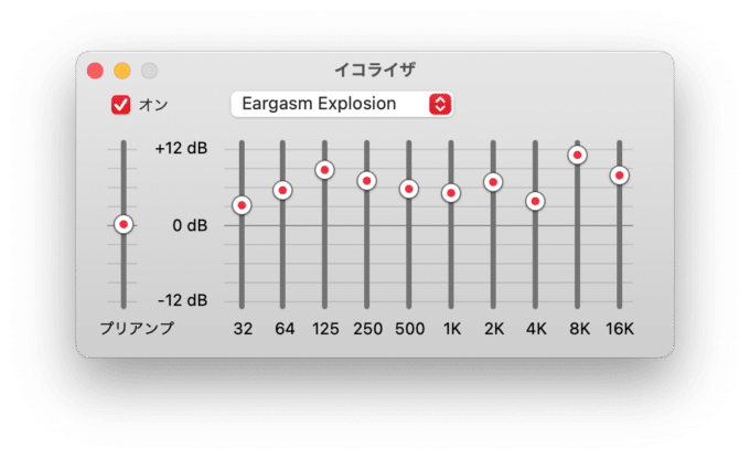 空間オーディオもさらに音質が向上する標準搭載イコライザーのおすすめな使い方 Iphone 研究室