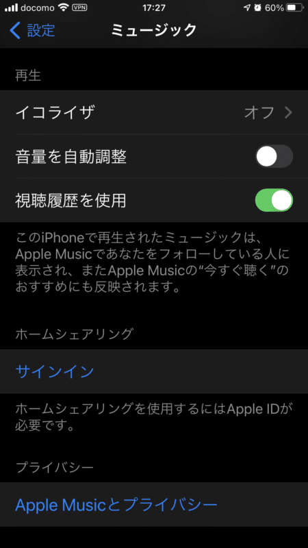 iPhoneのミュージックの音量自動調整をオフにする