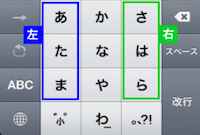 iphone_tenkey_lr